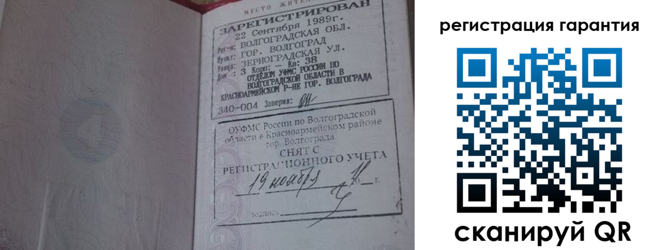 временная регистрация в квартире в Мончегорске