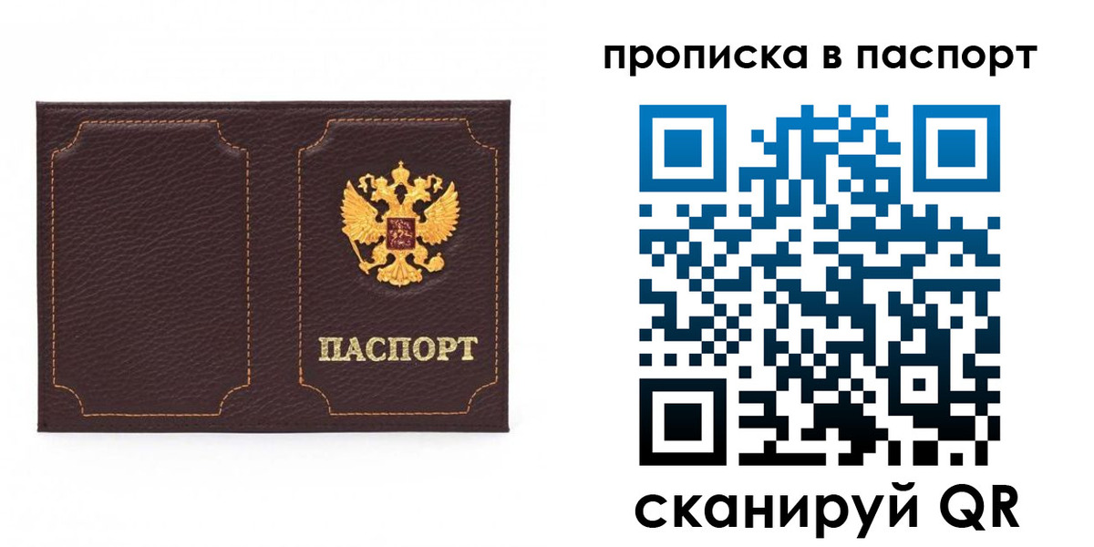 временная регистрация законно в Мончегорске
