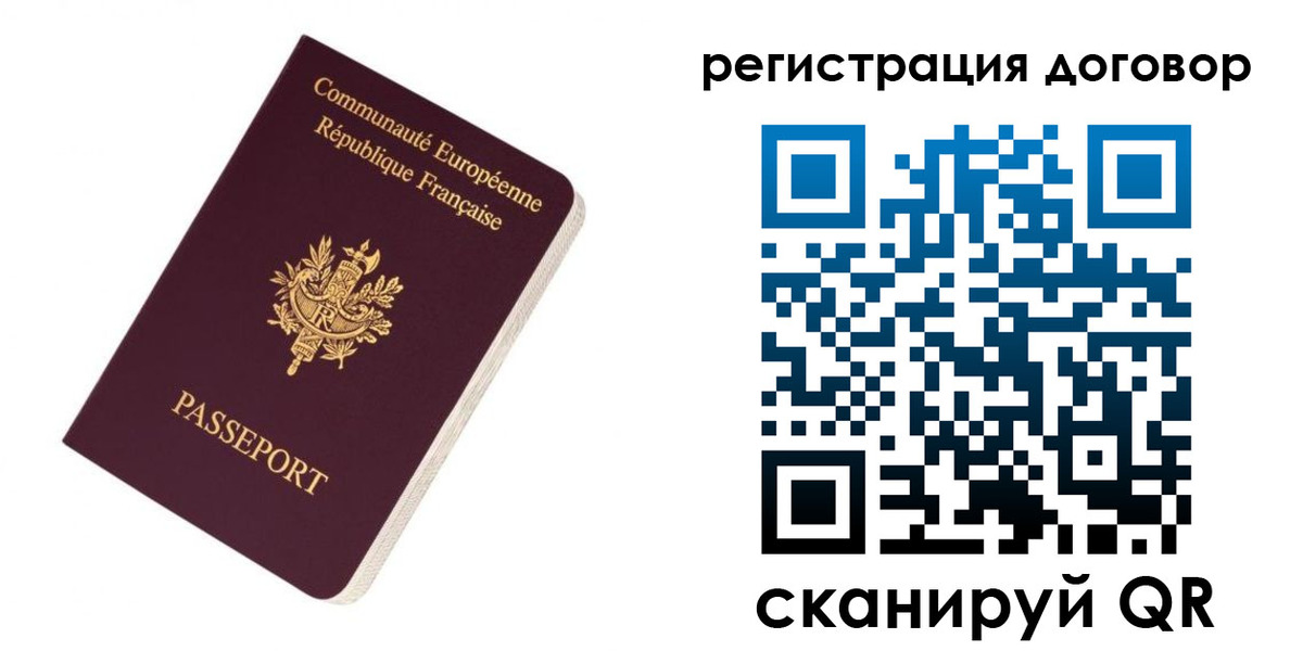 прописка законно в Мончегорске