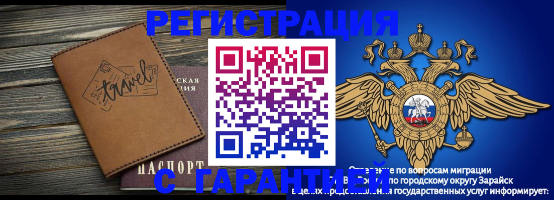 прописка для работы в Мончегорске