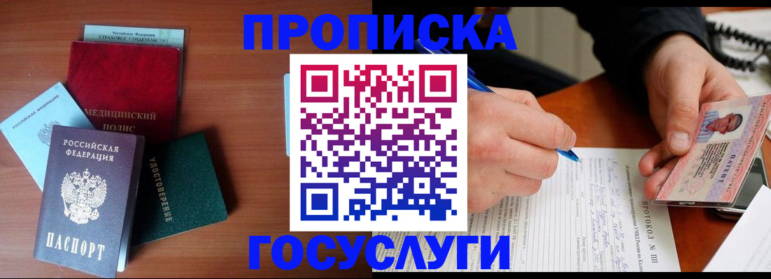временная регистрация недорого в Мончегорске