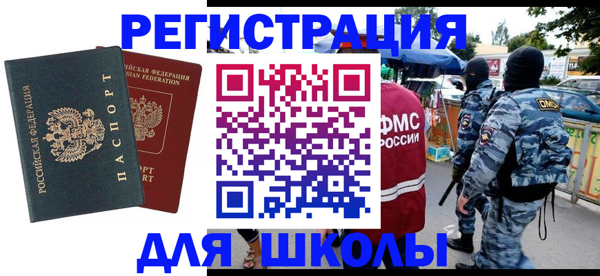 прописка иностранных граждан в Мончегорске