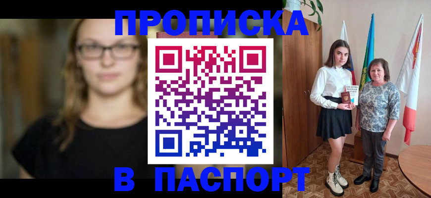 регистрация для школы в Мончегорске