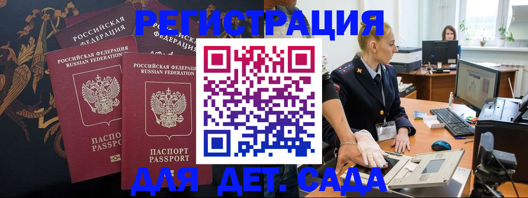 временная регистрация надежно в Мончегорске